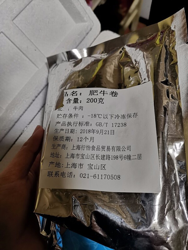 麦鲜鲜 雪花肥牛卷肥牛片牛肉片200gX5盒 牛肉生鲜肉火锅套餐食材 涮火锅怎么样，好用吗，口碑，心得，评价，试用报告,第3张