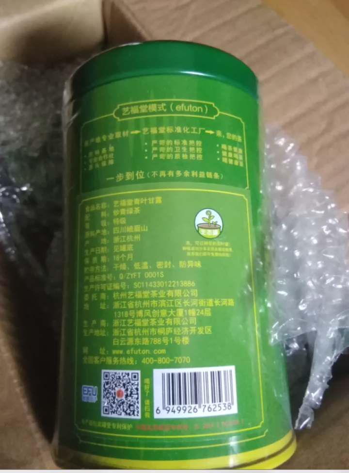 艺福堂 茶叶绿茶 2019年新茶春雀舌茶竹叶形青叶甘露 明前特级 四川云雾绿茶100g怎么样，好用吗，口碑，心得，评价，试用报告,第3张