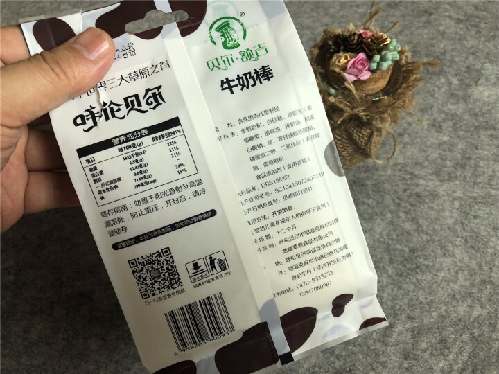 【鄂温克馆】贝尔额吉牛奶棒 呼伦贝尔奶棒 干吃奶酪条150g/袋 酸奶味怎么样，好用吗，口碑，心得，评价，试用报告,第3张