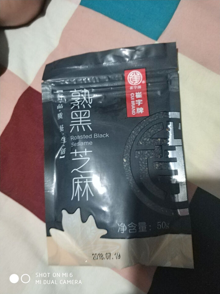 崔字牌熟黑白芝麻无添加无染色无草籽我沙子开袋即食2*50g装怎么样，好用吗，口碑，心得，评价，试用报告,第3张