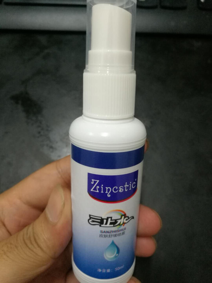 Zincstic植物精华止痒止血止痛三止水喷雾50ml*1瓶装 蚊叮快速舒缓止痒手脚脱皮旅行户外常备 试用装（介意勿拍）怎么样，好用吗，口碑，心得，评价，试用报,第3张