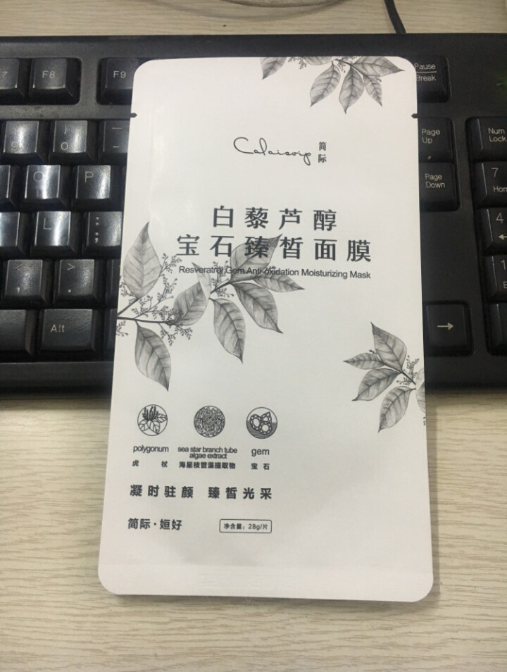 姮好简际面膜 酵素樱花水润清透面膜 白藜芦醇宝石臻皙面膜 补水保湿 提亮修复 提拉紧致 白藜芦醇面膜试用1片装【勿拍】怎么样，好用吗，口碑，心得，评价，试用报告,第3张