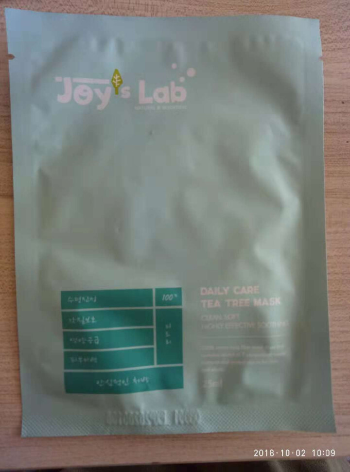 悦肤之研（Joy's Lab）甜蜜暴击同款面膜集中护理茶树精华面膜 茶树精华面膜  1片装怎么样，好用吗，口碑，心得，评价，试用报告,第2张