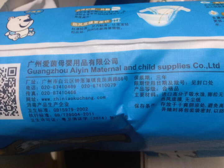 童友沙漏款纸尿裤  天然纯棉S70片 超薄透气  不起坨不断裂尿不湿  防红PP尿裤 S怎么样，好用吗，口碑，心得，评价，试用报告,第2张