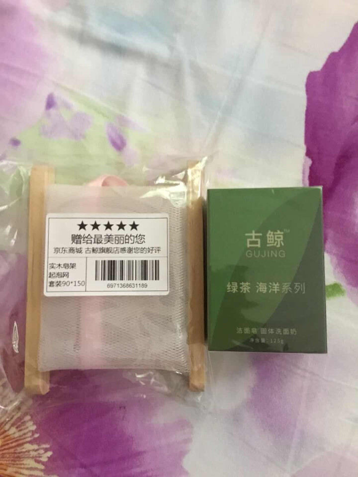 古鲸（GUJING）绿茶天然手工皂洁面皂洗面奶（男女士控油祛痘补水保湿除螨）精油皂香皂洗脸皂洁面乳 一块装125g*1怎么样，好用吗，口碑，心得，评价，试用报告,第3张