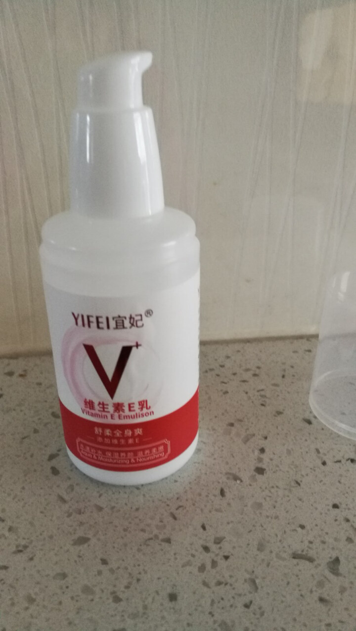 宜妃 维生素e乳液100ml/瓶（按压式）男女保湿滋润乳液 润肤乳 护手 全身可用 1瓶怎么样，好用吗，口碑，心得，评价，试用报告,第4张