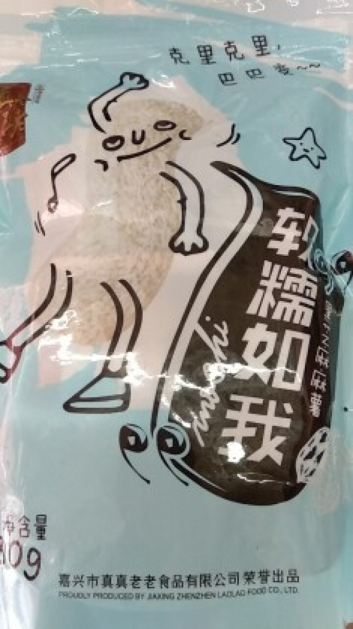 真真老老 手造麻薯休闲小吃点心180g 芝麻味180g怎么样，好用吗，口碑，心得，评价，试用报告,第2张