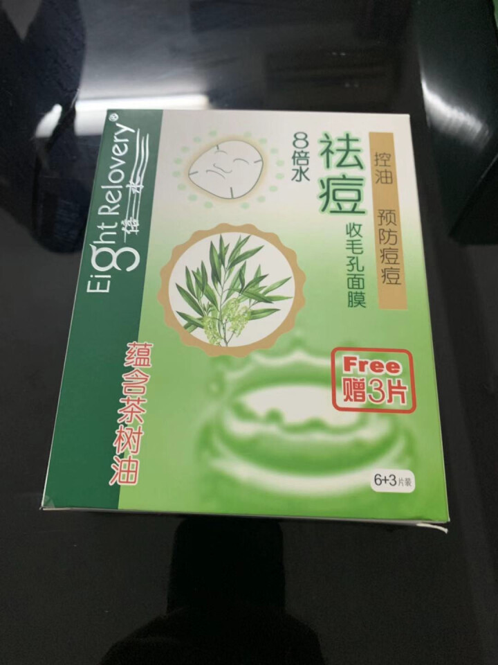 MissCarol唯美嘉露 祛痘面膜9片去痘祛印收毛孔控油补水通用面膜贴修护预防痘痘收毛孔蕴含茶树油怎么样，好用吗，口碑，心得，评价，试用报告,第2张