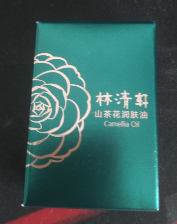 林清轩 山茶花润肤油升级版豪华旅行装3ml 滋养修复皮肤屏障怎么样，好用吗，口碑，心得，评价，试用报告,第3张