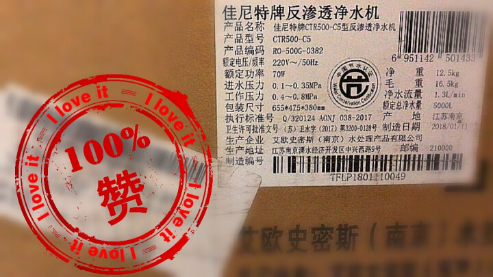 佳尼特（CHANITEX）史密斯公司旗下品牌 家用500G净水器无桶大流量 2:1低废水纯水机CTR500,第2张