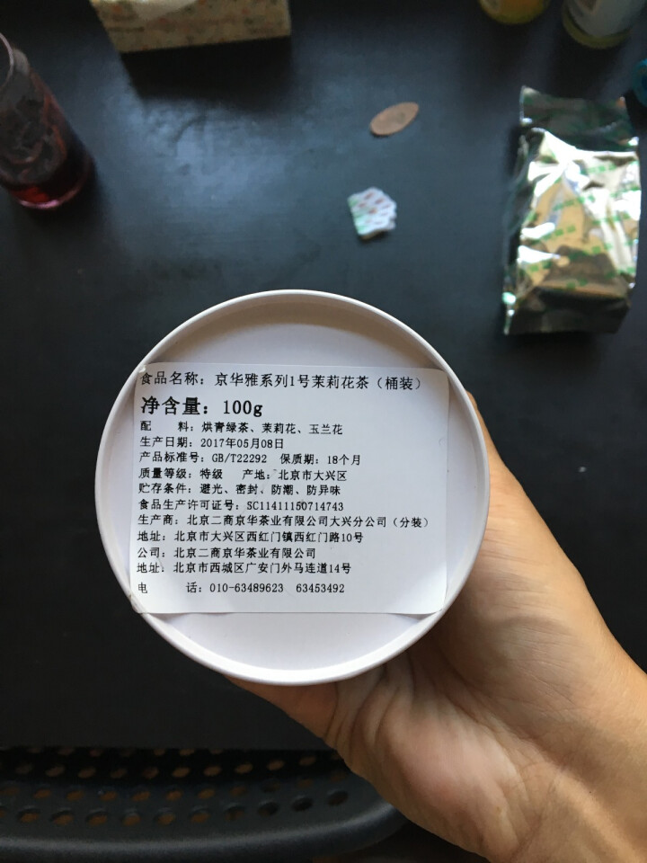 【京华茶叶】 中华老字号 雅系列1号茉莉花茶 清香醇香花草茶 茶叶 100g/罐 精美包装怎么样，好用吗，口碑，心得，评价，试用报告,第4张