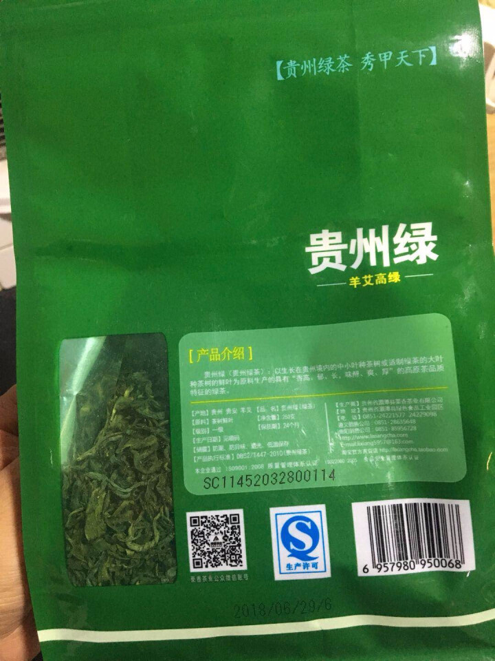 【栗香萦道】贵州绿茶一级高山云雾茶250g办公用茶袋装茶叶浓香型毛峰茶 雨后嫩叶炒青绿茶半斤装怎么样，好用吗，口碑，心得，评价，试用报告,第3张