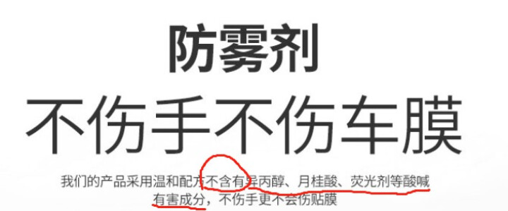 野锐斯	 汽车玻璃防雾剂车窗侧窗除雾剂车内用冬季长效去雾神器防起雾防雨剂 小号30ML防雾剂送毛巾怎么样，好用吗，口碑，心得，评价，试用报告,第3张