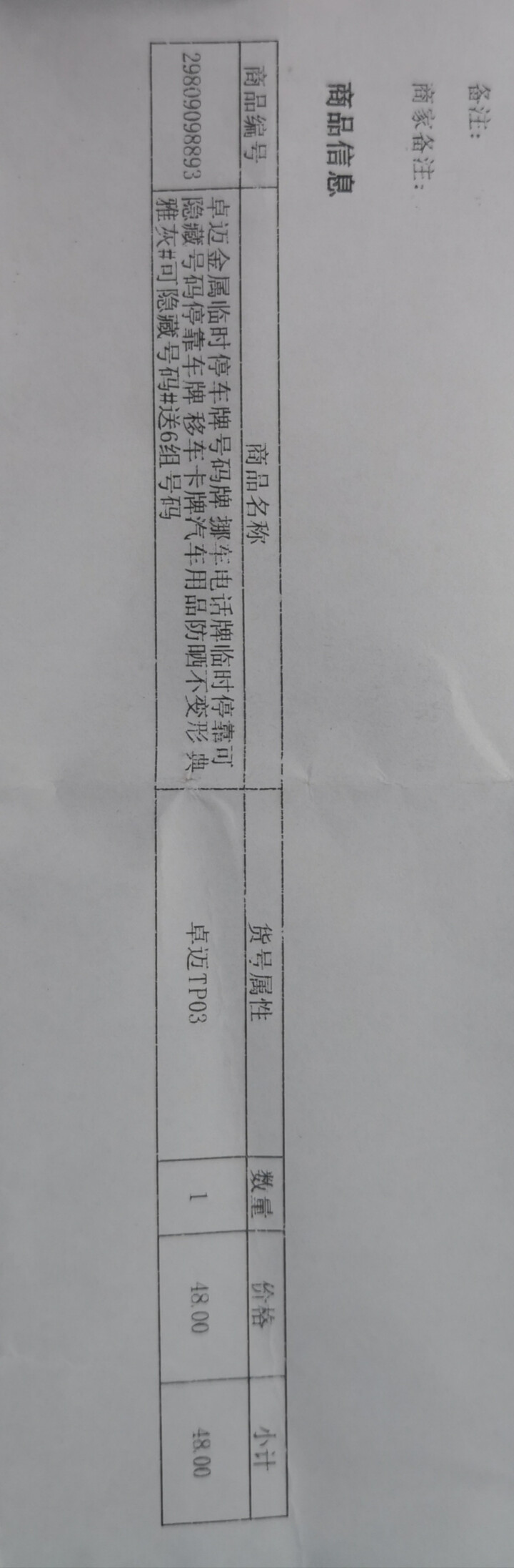 卓迈金属临时停车牌号码牌 挪车电话牌临时停靠可隐藏号码停靠车牌 移车卡牌汽车用品防晒不变形 典雅灰#可隐藏号码#送6组号码怎么样，好用吗，口碑，心得，评价，试用,第2张