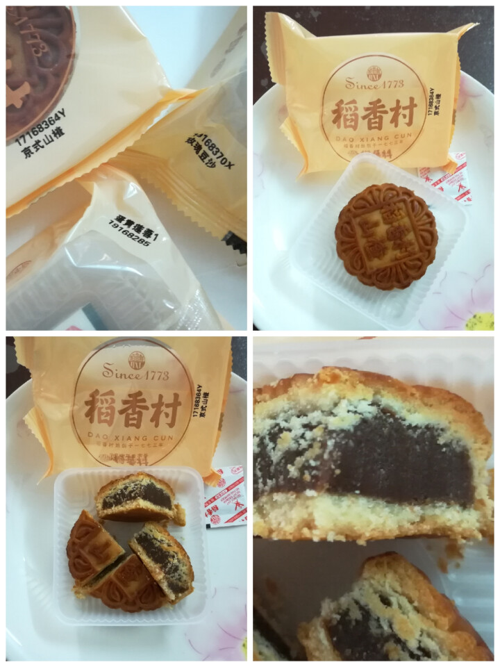 稻香村月饼蛋黄莲蓉中秋大礼包 上品臻礼月饼礼盒880g怎么样，好用吗，口碑，心得，评价，试用报告,第4张