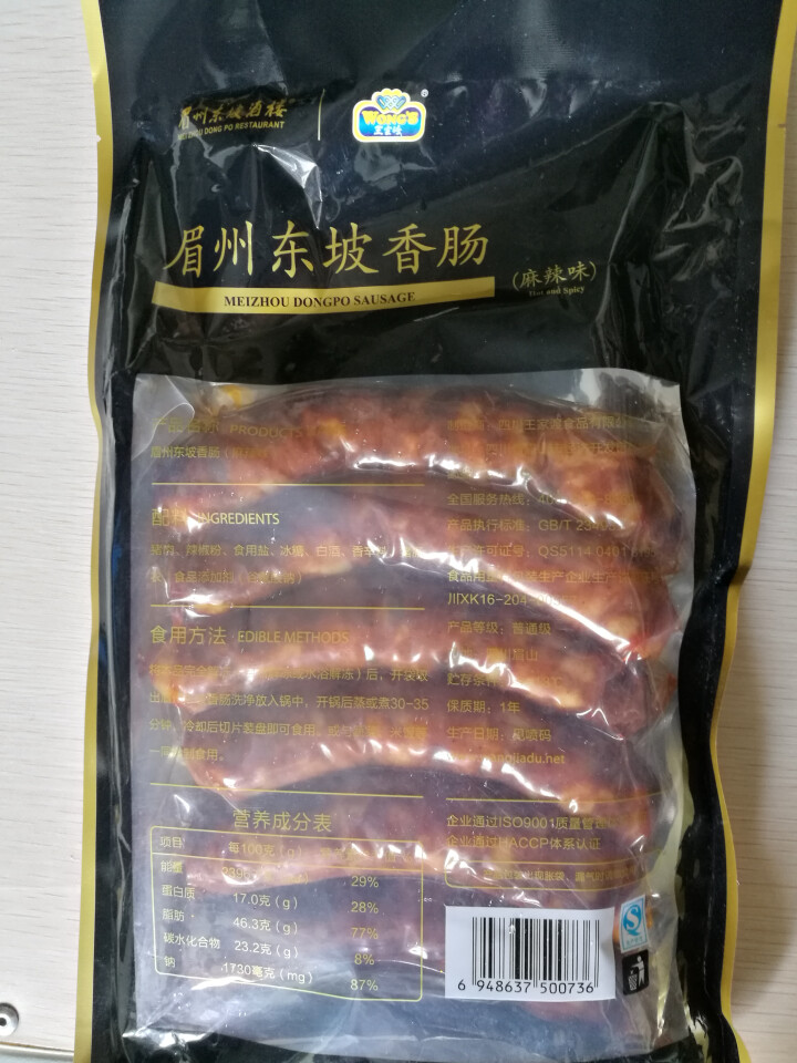 王家渡 眉州东坡香肠 麻辣味  440g/袋 眉州东坡酒楼同款 川味腊肠 方便速食 食用百搭怎么样，好用吗，口碑，心得，评价，试用报告,第2张