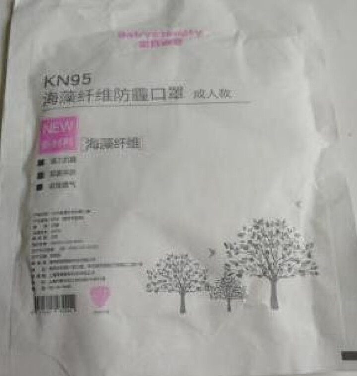 宝贝永恒 海藻纤维抑菌口罩 KN95级别防霾  防粉尘 雾霾 男女通用 潮 带进口呼吸阀口 成年款灰色10只怎么样，好用吗，口碑，心得，评价，试用报告,第3张