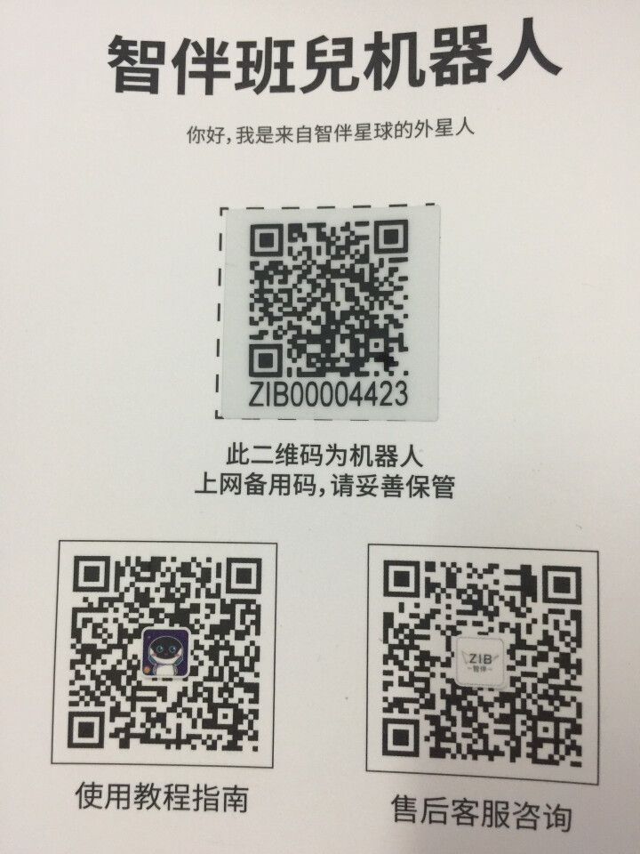 智伴（ZIB） 智伴班兒儿童智能机器人 早教故事机  教育陪伴益智 玩具 语音对话学习机 皓月白怎么样，好用吗，口碑，心得，评价，试用报告,第4张