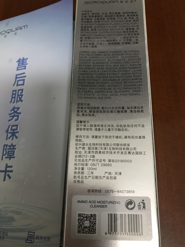 奢欧泉洗面奶男女控油氨基酸洁面乳清肌洁面乳120ml 补水保湿祛痘收缩毛孔男女通用 奢欧泉氨基酸洁面乳怎么样，好用吗，口碑，心得，评价，试用报告,第3张