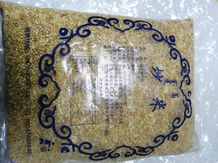 【道格食品】海丰蒙古原香炒米600g 奶茶冲泡休闲零食小吃内蒙古特产 600g炒米1袋怎么样，好用吗，口碑，心得，评价，试用报告,第4张