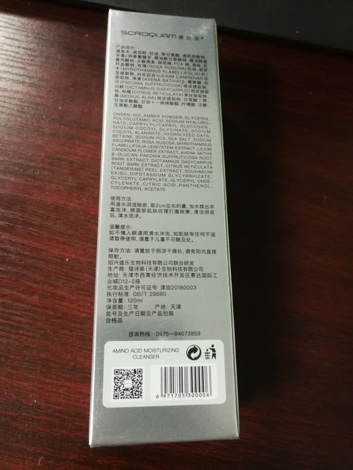 奢欧泉洗面奶男女控油氨基酸洁面乳清肌洁面乳120ml 补水保湿祛痘收缩毛孔男女通用 奢欧泉氨基酸洁面乳怎么样，好用吗，口碑，心得，评价，试用报告,第4张