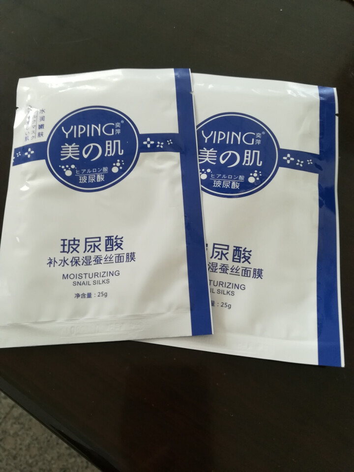 CC精油 茜茜焕颜祛斑精油茜茜焕颜精油II2代淡黄斑玻尿酸原液提亮肤色补水保湿雀斑去斑水系列 奕萍面膜二片怎么样，好用吗，口碑，心得，评价，试用报告,第2张