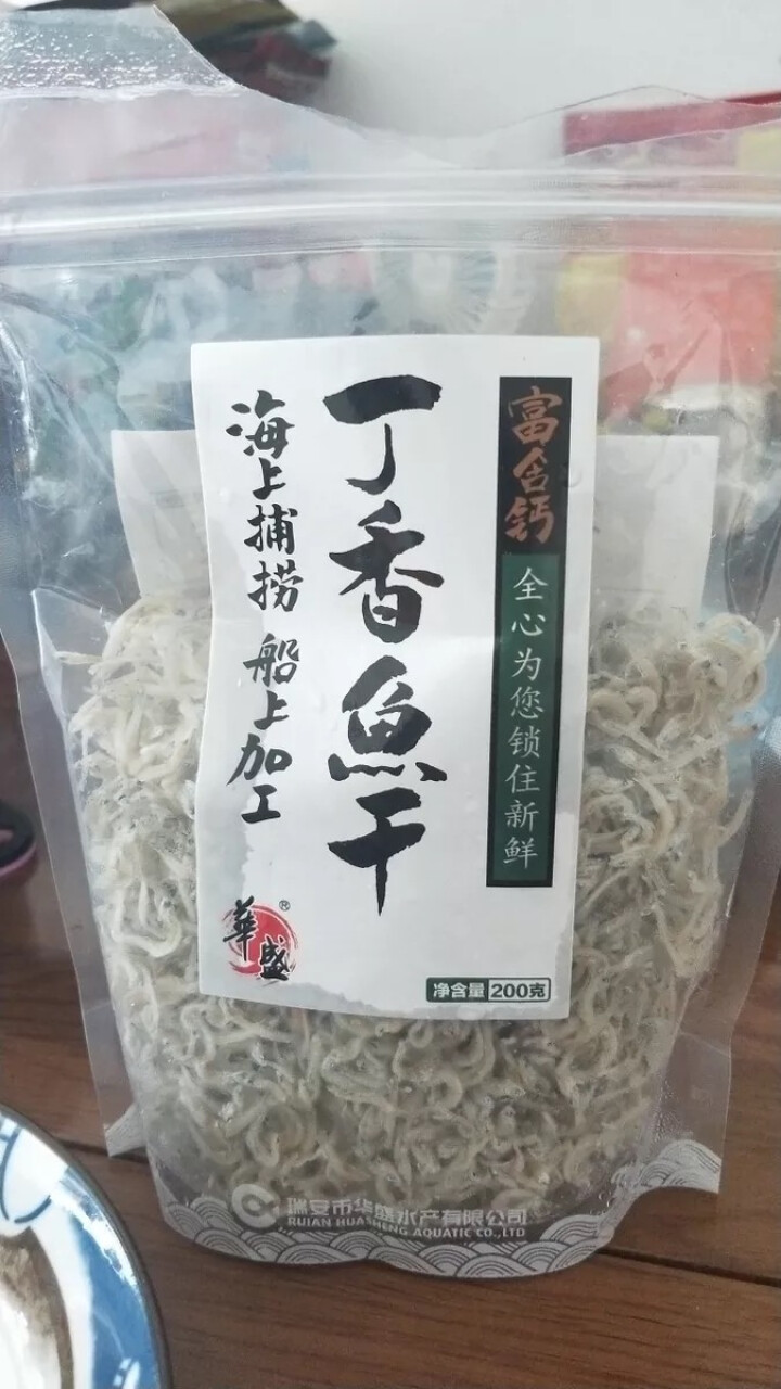 华盛 冷冻丁香鱼干 实惠装 200g 海产干货怎么样，好用吗，口碑，心得，评价，试用报告,第2张