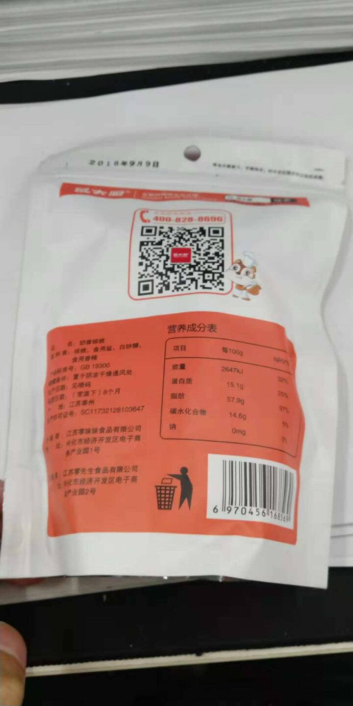 【洛南馆】奶香纸皮核桃108g 奶油味大核桃小零食怎么样，好用吗，口碑，心得，评价，试用报告,第4张