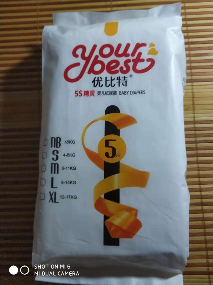 优比特 【yourbest】婴儿纸尿裤 柔薄瞬吸系列 单片独立包装 S码5片装 小号尿不湿（4,第3张