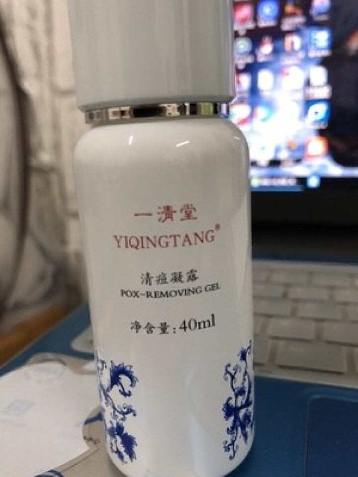 YQT一清堂舒缓乳液40ml舒缓修护补水保湿润肌修护乳霜缓解干燥肌肤过敏肌护肤品美容院官方专柜正品怎么样，好用吗，口碑，心得，评价，试用报告,第3张