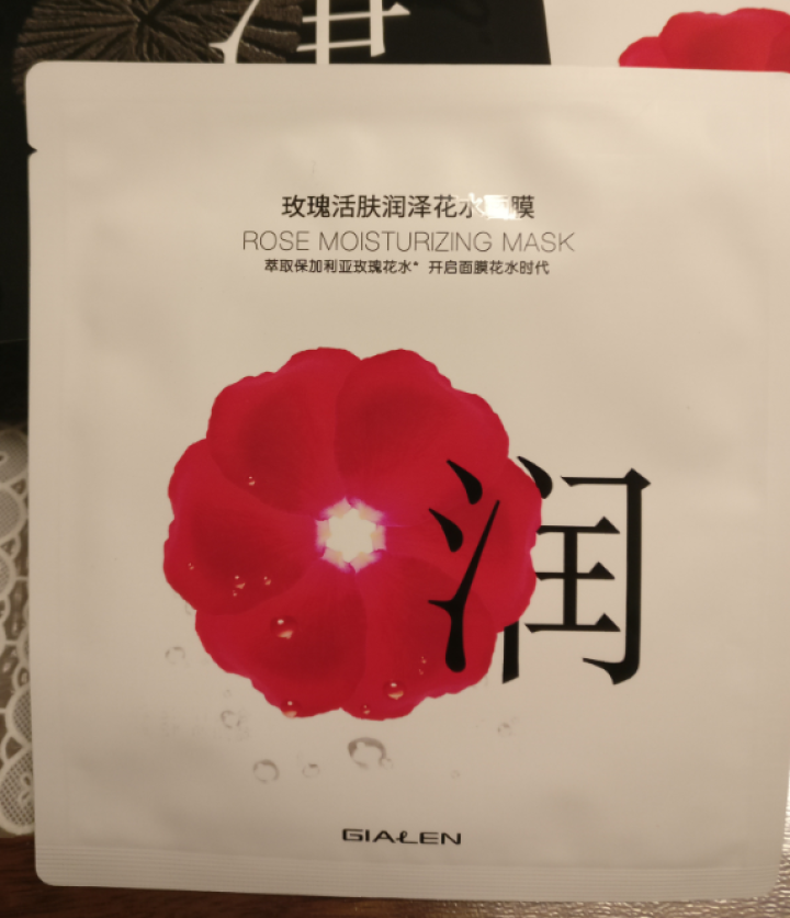 娇兰佳人（GIALEN）乐享黑白膜力面膜 吸黑排浊补水保湿 黑面膜*3玫瑰面膜*2怎么样，好用吗，口碑，心得，评价，试用报告,第3张