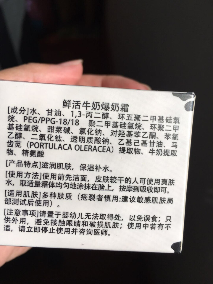 【第2盒仅1元】伽优正品牛奶爆奶珠面霜补水保湿秋冬季天擦脸香香滋润布丁护脸霜懒人霜男女学生 50g怎么样，好用吗，口碑，心得，评价，试用报告,第4张