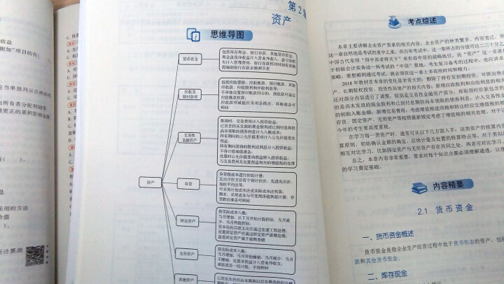 2019初级会计职称官方教材 初级会计实务经济法基础辅导图书梦想成真轻松过关【中华会计网校】 全套购买 初级会计师怎么样，好用吗，口碑，心得，评价，试用报告,第3张