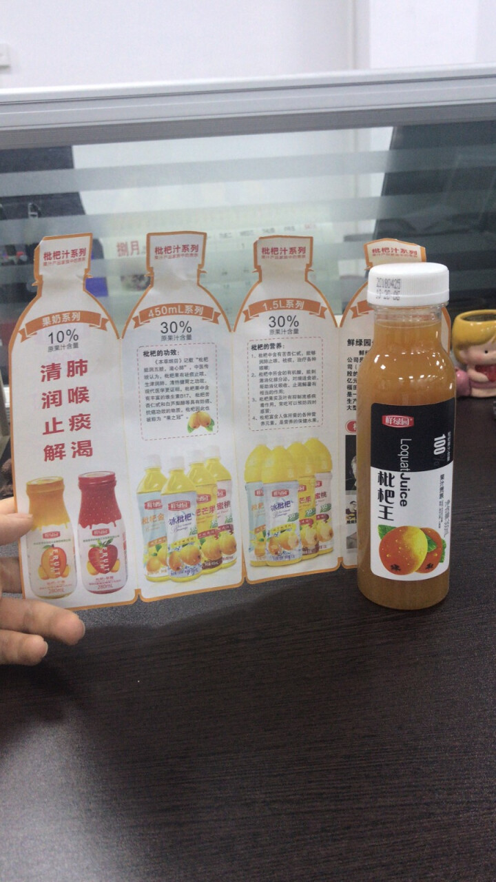 鲜绿园 枇杷汁100%枇杷王枇杷原浆果汁饮料大瓶饮料300ml 单瓶装试饮活动怎么样，好用吗，口碑，心得，评价，试用报告,第2张