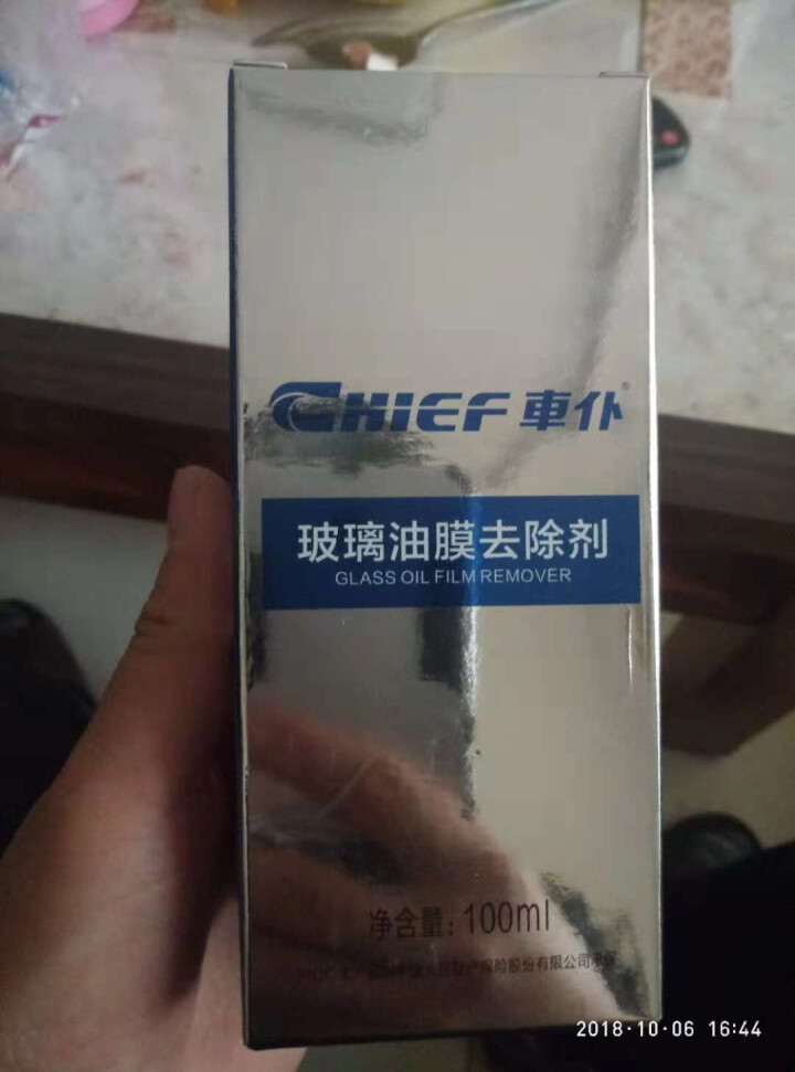 车仆 CHIEF cp1115汽车玻璃油膜去除剂车窗挡风玻璃油膜清洗剂油渍清洁剂去污剂怎么样，好用吗，口碑，心得，评价，试用报告,第3张