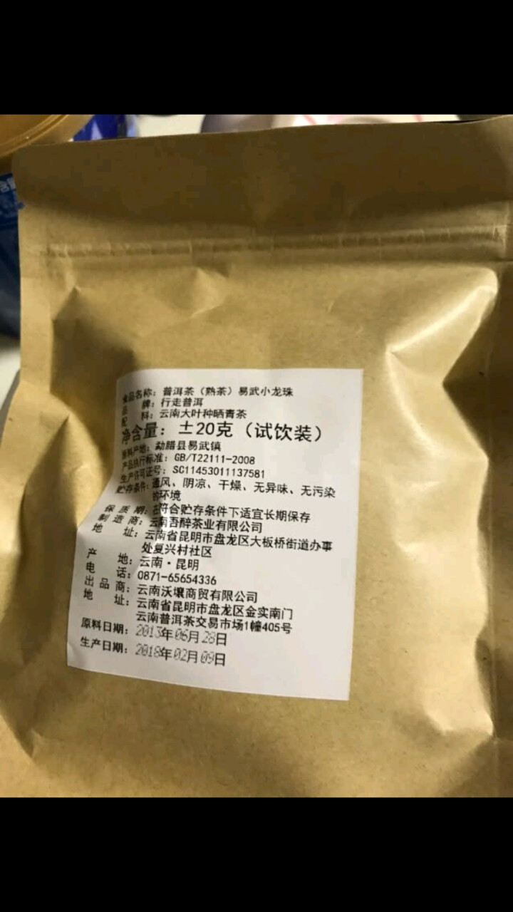 普洱茶熟茶易武古树龙珠小沱茶试饮【两粒装】怎么样，好用吗，口碑，心得，评价，试用报告,第4张