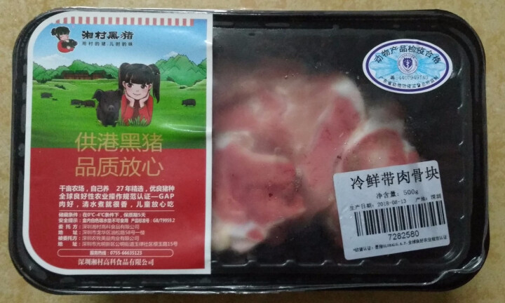 【冷鲜肉】湘村黑猪 冷鲜 带肉骨块 500g/盒 供港猪肉 儿童放心吃 GAP认证怎么样，好用吗，口碑，心得，评价，试用报告,第2张