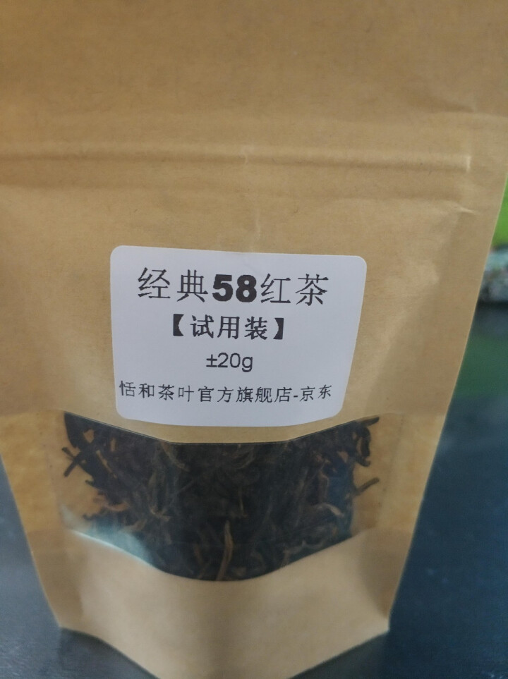 【试用装±20g】恬和 云南风庆滇红茶叶 经典58 松针 工夫红茶20g怎么样，好用吗，口碑，心得，评价，试用报告,第3张