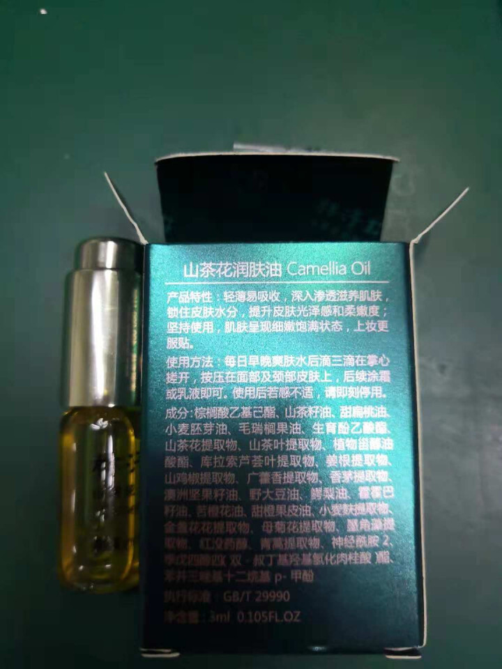 林清轩 山茶花润肤油升级版豪华旅行装3ml 滋养修复皮肤屏障怎么样，好用吗，口碑，心得，评价，试用报告,第2张