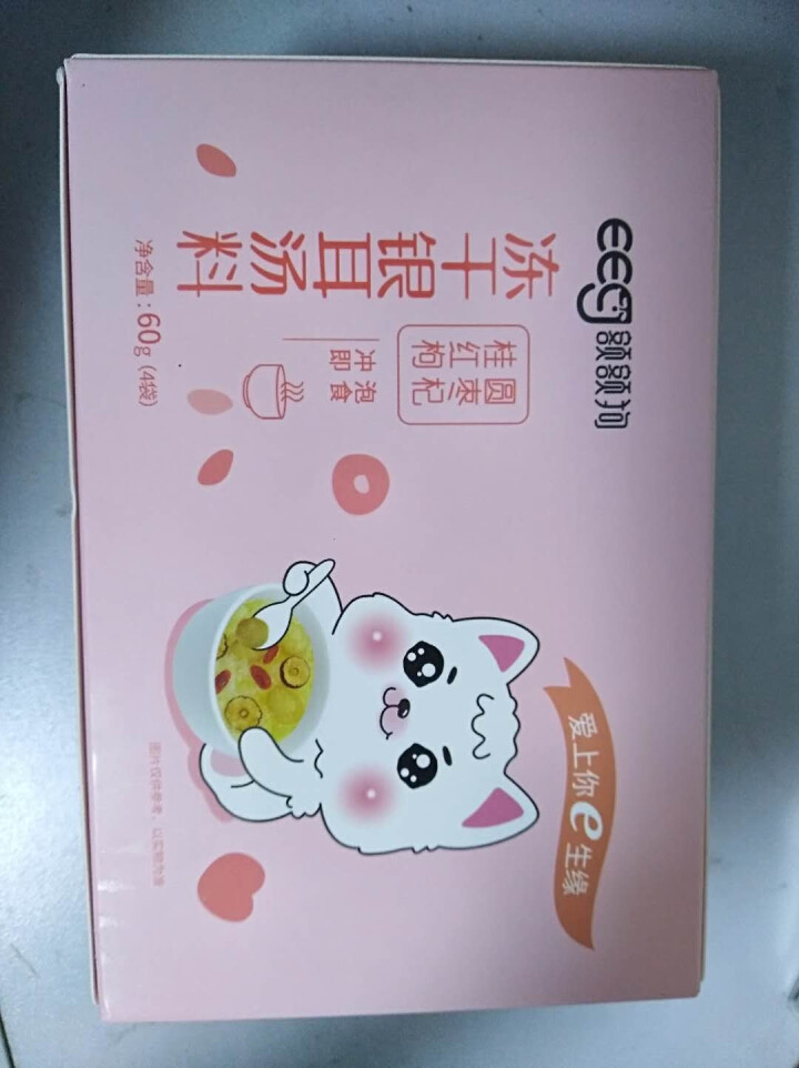 【额额狗品牌】冻干银耳羹即食冲泡速食特产桂圆红枣 冰糖雪梨银耳汤 桂圆红枣枸杞怎么样，好用吗，口碑，心得，评价，试用报告,第2张