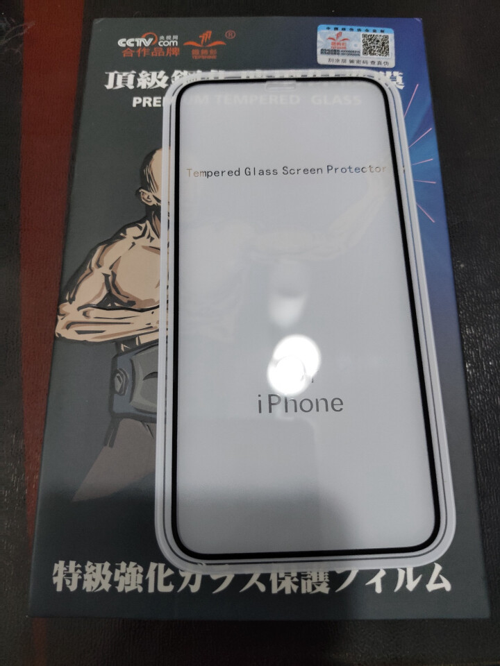 【蓝宝石镀晶】苹果8/7/6s玻璃膜 iPhone8/7/6/6s Plus钢化膜 全屏复盖手机贴膜 iPhoneX,第3张