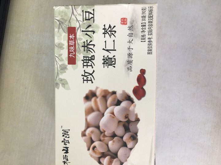 红豆薏仁茶 薏米茶玫瑰花茶 赤小豆芡实祛湿茶大枣茯苓蒲公英茶祛除去茶湿气热男女人养生茶可搭苦荞大麦茶怎么样，好用吗，口碑，心得，评价，试用报告,第3张