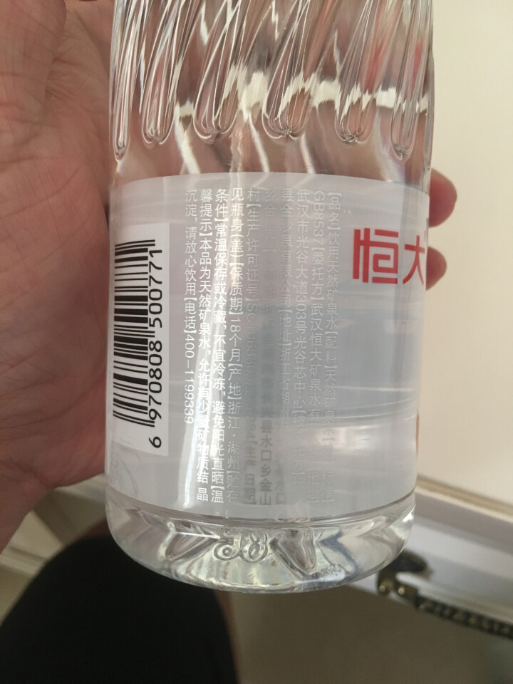 恒大 苏采天然矿泉水 饮用水 非纯净水 个性瓶身高颜值 500ml*1瓶怎么样，好用吗，口碑，心得，评价，试用报告,第4张