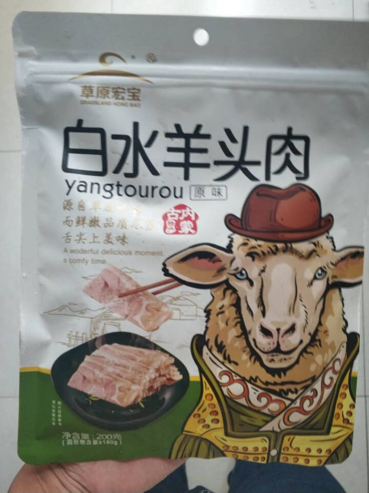 草原宏宝 白水羊头肉 200g/袋 速冻菜肴制品怎么样，好用吗，口碑，心得，评价，试用报告,第2张