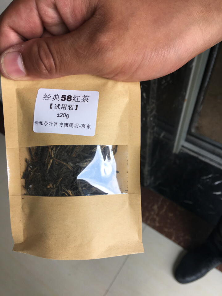 【试用装±20g】恬和 云南风庆滇红茶叶 经典58 松针 工夫红茶20g怎么样，好用吗，口碑，心得，评价，试用报告,第2张