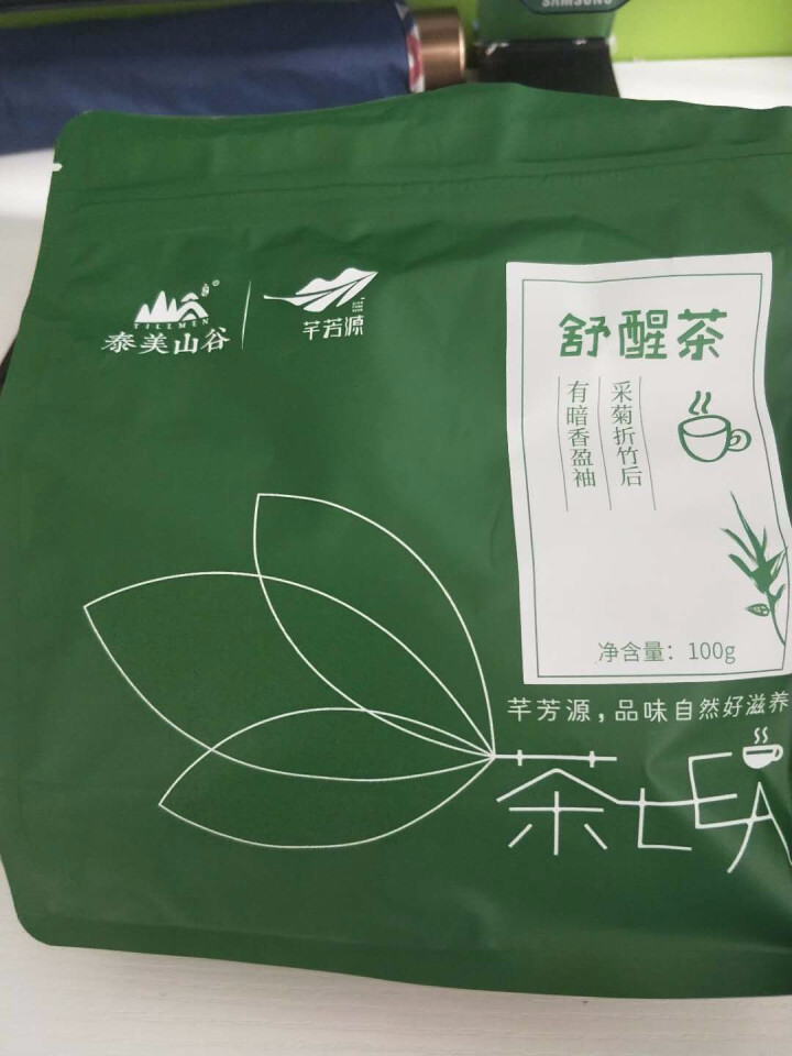 芊芳源舒醒茶100g 组合花茶 金银花茶甘草枸杞菊花茶贡菊竹叶可搭配甜润茶胖大海润喉茶7g*10袋怎么样，好用吗，口碑，心得，评价，试用报告,第2张