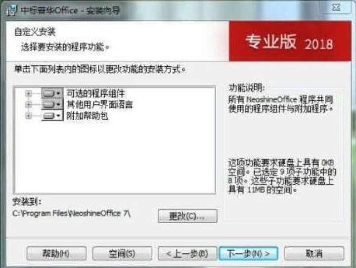 中标普华办公系列产品正版化服务手册 安全 兼容 office试用怎么样，好用吗，口碑，心得，评价，试用报告,第3张