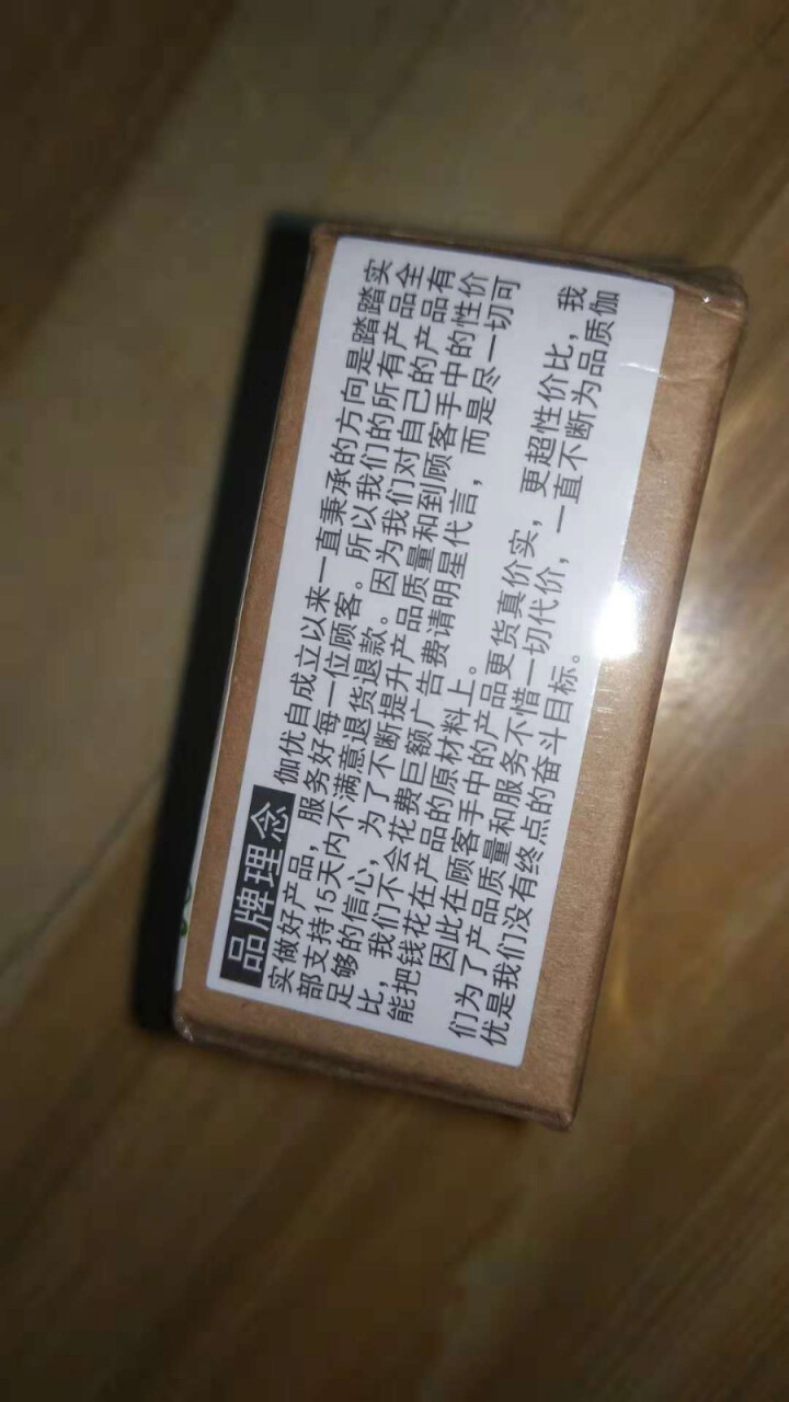 【买1送1 送同款】伽优竹炭手工藏香皂祛黑头去痘角质控油纯洗脸洁面沐浴皂非萱天然火山泥洗面乳奶男士怎么样，好用吗，口碑，心得，评价，试用报告,第4张