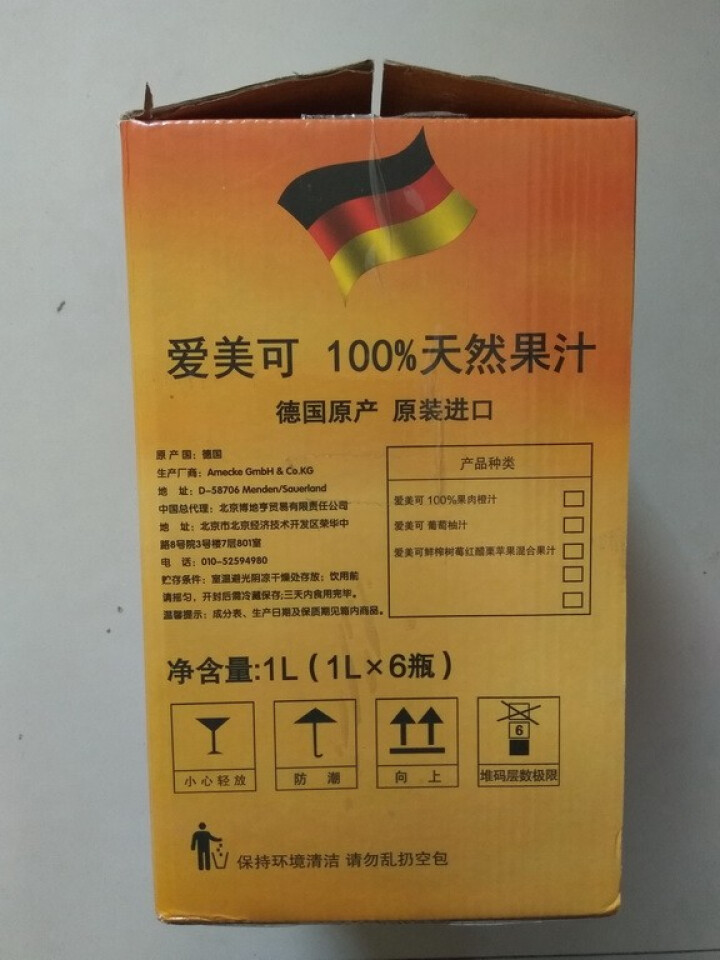 爱美可（Amecke）德国原装进口 100%鲜榨果肉橙汁果汁 1L*6瓶整箱装果汁饮料 京东包邮怎么样，好用吗，口碑，心得，评价，试用报告,第3张