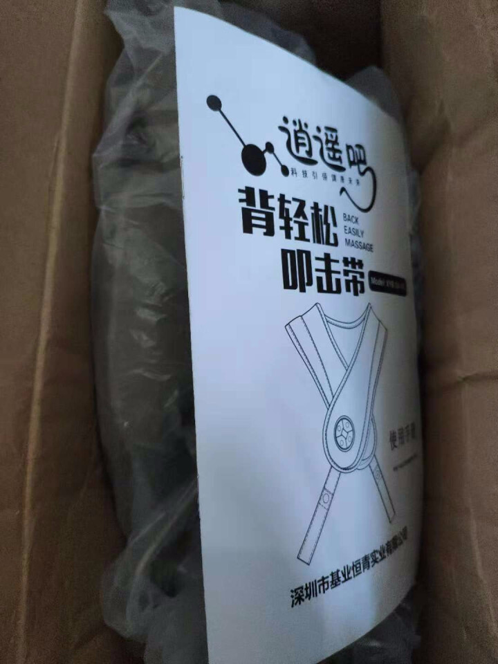 逍遥吧按摩器家用按摩披肩成年人老年人用披肩按摩功能全自动智能按摩仪 浅灰色怎么样，好用吗，口碑，心得，评价，试用报告,第2张